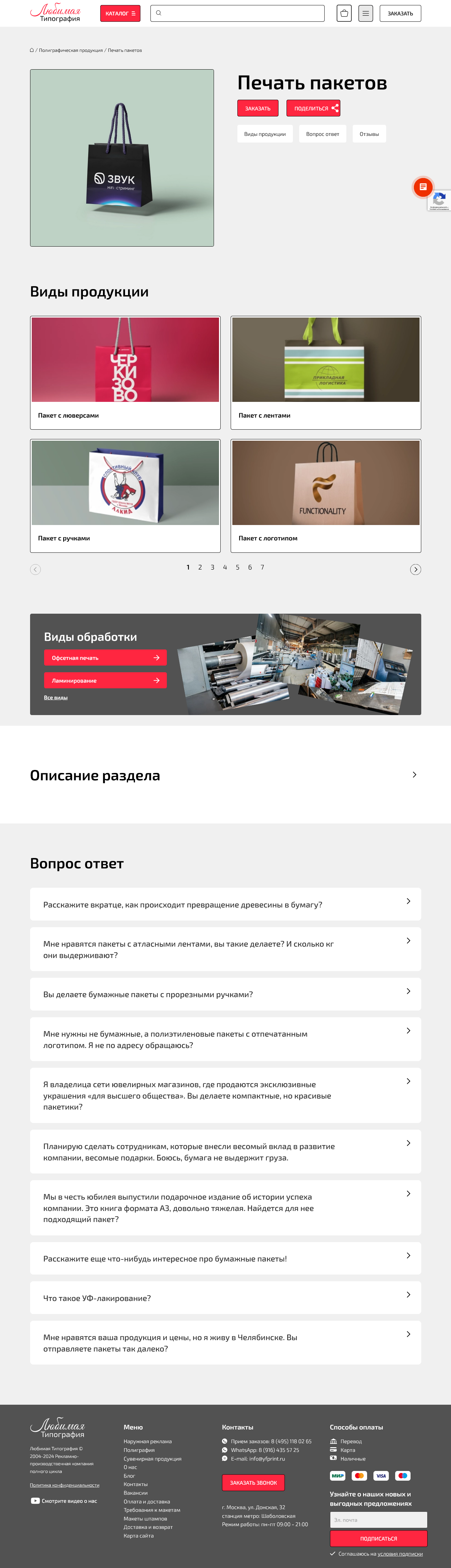 Страница каталога